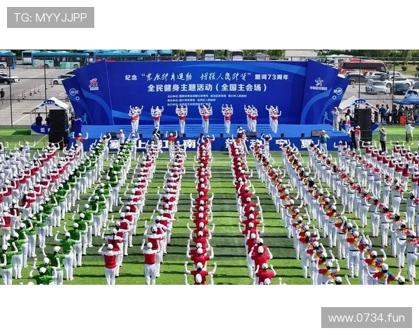 国家体育总局引领全民健身征程